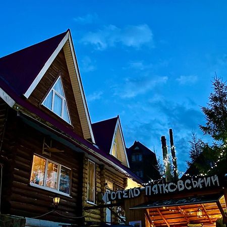Hotel Piatkovskiy Pilipets Exterior photo