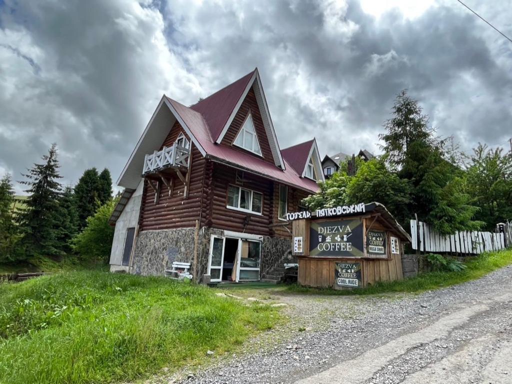 Hotel Piatkovskiy Pilipets Exterior photo